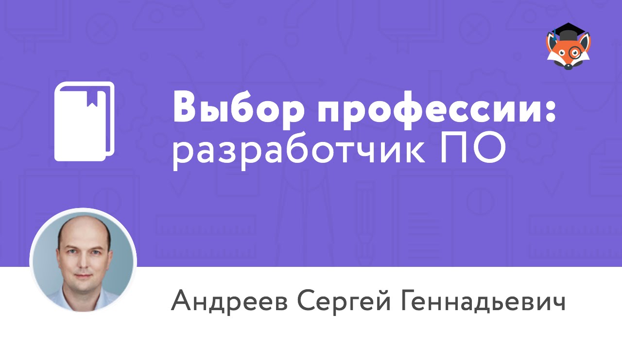 Реферат: Профессия программист