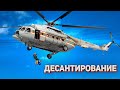 Эвакуация с вертолёта МИ-8 МЧС России