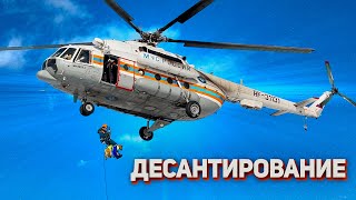 Эвакуация с вертолёта МИ-8 МЧС России