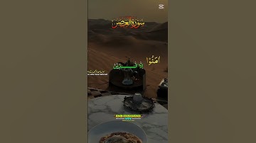 #القرآن #القران_الكريم # القرآن الكريم  تلاوة خاشعة # سورة العصر