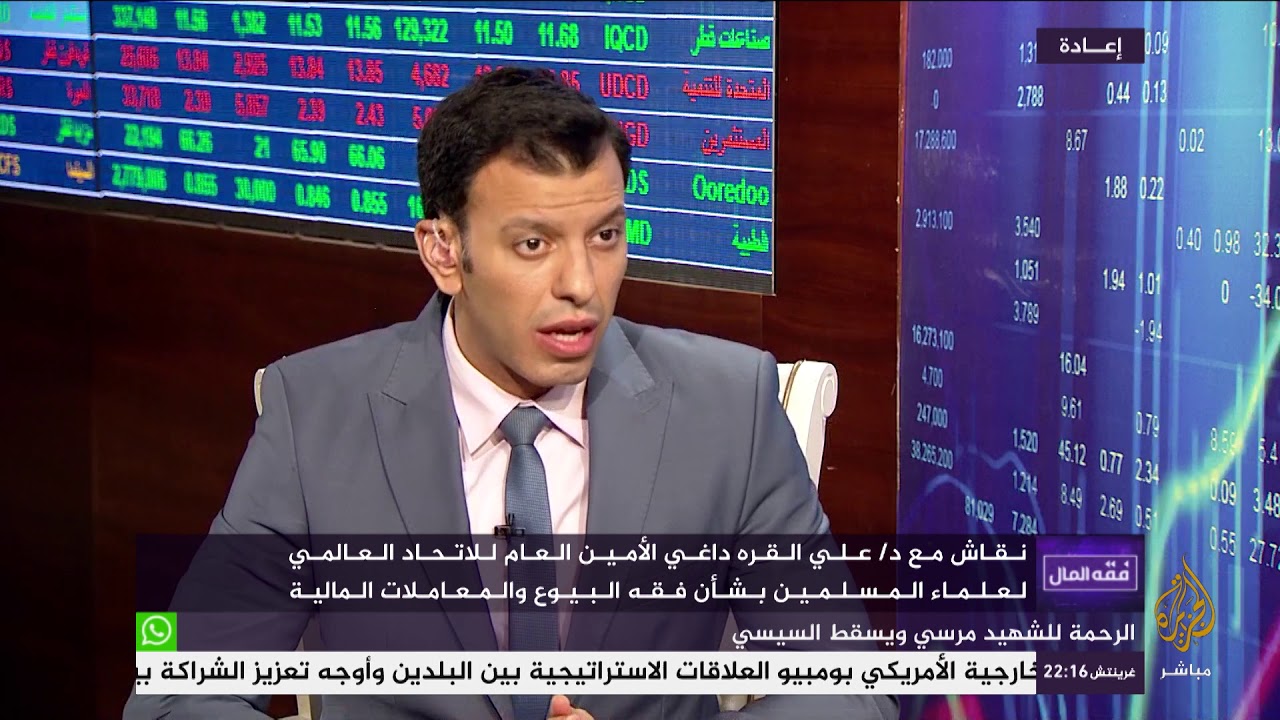 فقه البيوع والمعاملات المالية في برنامج فقه المال