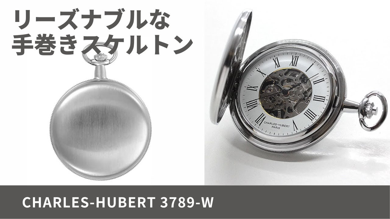 懐中時計 Charles-Hubert チャールズ・ヒューバート 50mm ハンター 手 