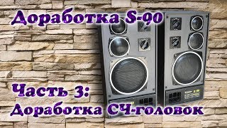 :  Radiotehnika S-90.  3:  - 15-11