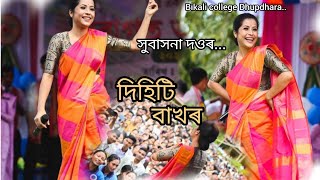 DEHITI BAKHOR (By Subasana Dutta) Live Performance Att Bikali college Dhupdhara Freshers 2023