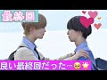 【最終回】「高良くんと天城くん」8話感想【