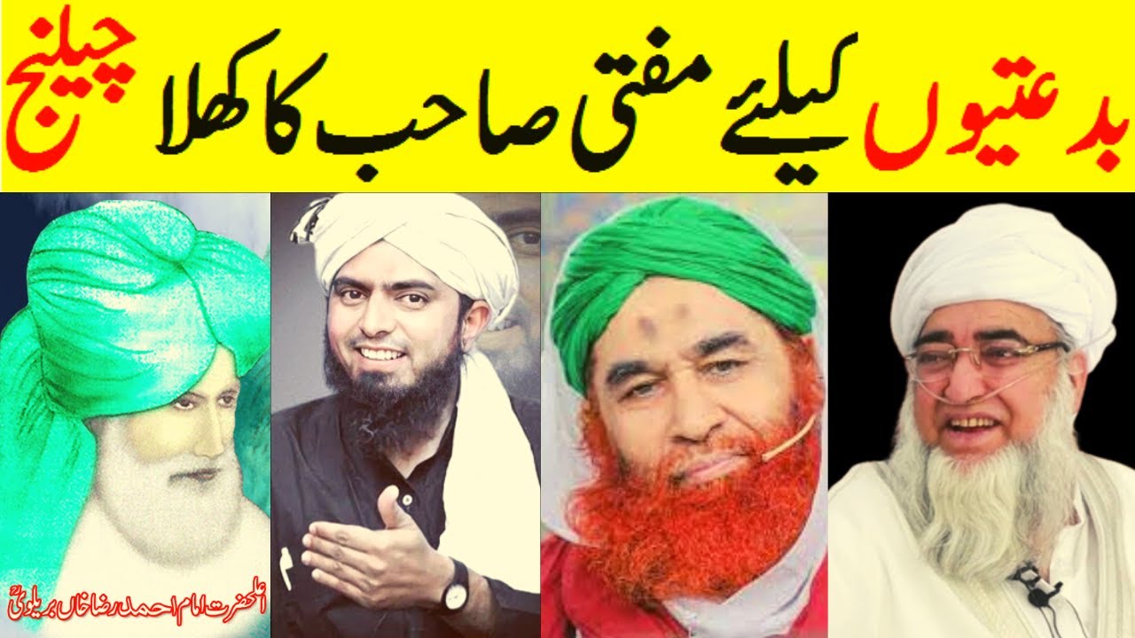 Mufti Zarwali Khan open challenge to Bidat | Barelvi | Mirza | Ahle hadees | Shia | Deobandi