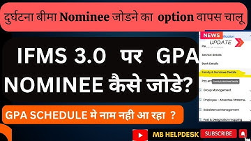 gpa nominee update kaise kare | ifms 3.0 par gpa  nominee kaise jode | group insurance nominee |
