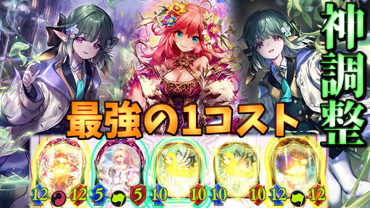 カステル特化型で化物盤面！OTKカステルエルフ【シャドウバース】