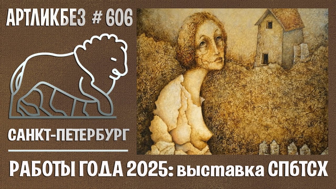 РАБОТЫ ГОДА 2025: выставка IFA на Невском, 60 