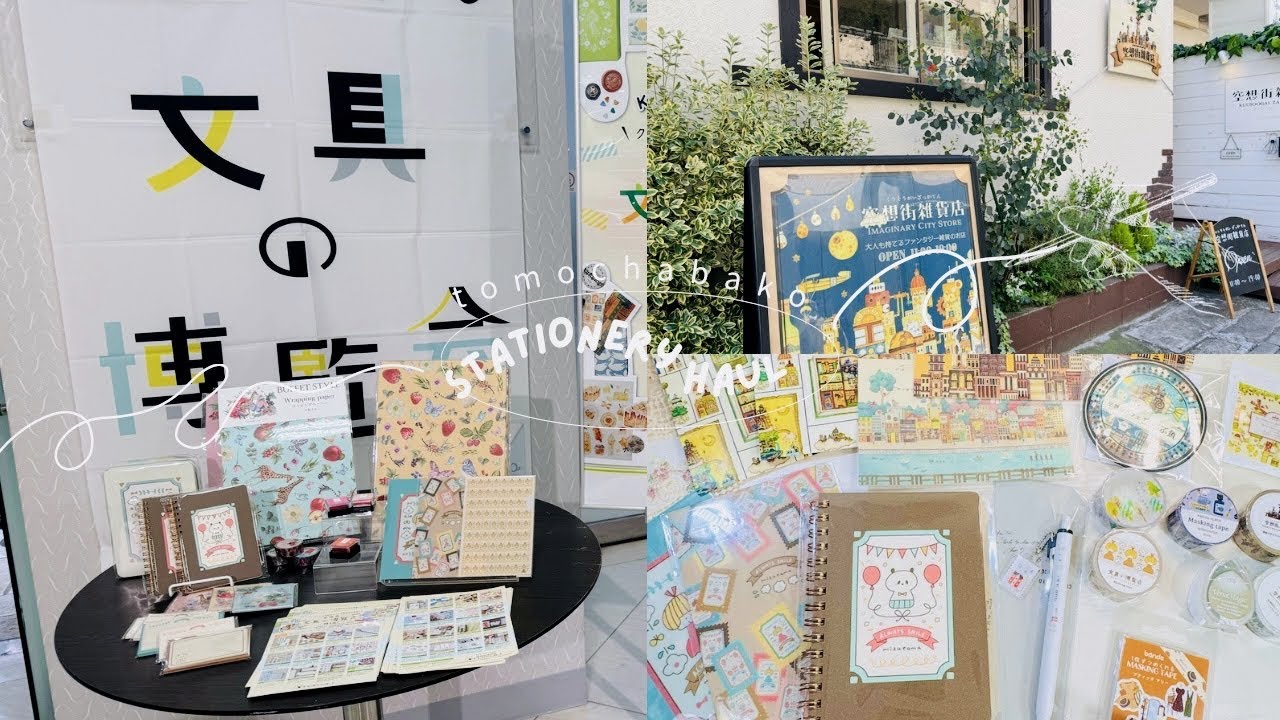 mizutamaさん マスキングテープ 文具の博覧会 パピアラッツ 文房具 mizutama マスキングテープ | パピアプラッツBASE店