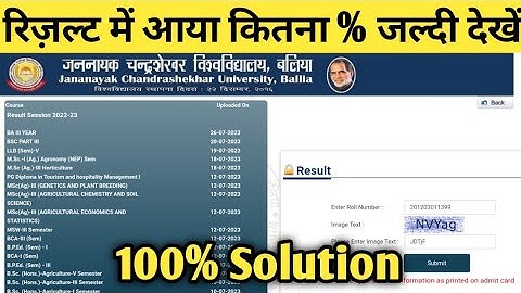 JNCU BA 3rd Year Result घोषित 😍 जल्दी देखें-100% Problem Solution 😃