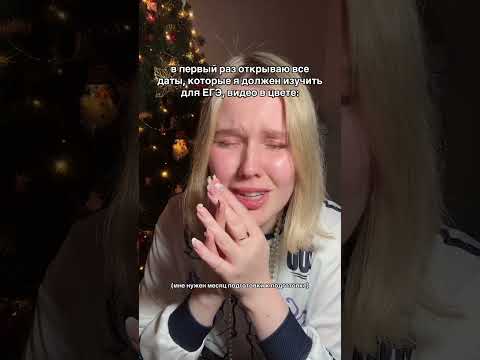 тгк: история и котики  #егэ #история #мемас