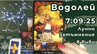 Download Lagu 🔮ВОДОЛЕЙ✨ Таро✨ Лунно затъмнение /пълнолуние/✨ 7 септември 2025 ✨ MP3 Download Lagu 🔮ВОДОЛЕЙ✨ Таро✨ Лунно затъмнение /пълнолуние/✨ 7 септември 2025 ✨ MP3