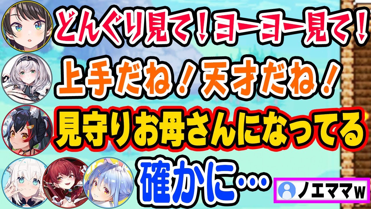 経験者ノエルがスバルを教える姿がお母さんに見えて思わず笑ってしまうミオｗ【ホロライブ 切り抜き/大空スバル/兎田ぺこら/宝鐘マリン/白銀ノエル/白上フブキ/大神ミオ】