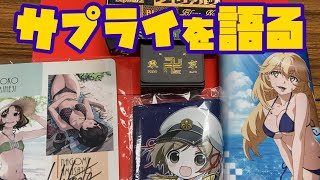 カードゲーマー５人で、お気に入りサプライを紹介します！