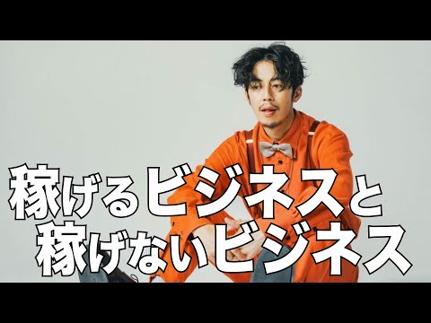 【西野亮廣】勘違いしがち?『オンラインサロン』は稼げない!!