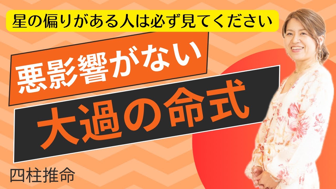 偏りを感じる方は必ず見てください⚠️生年月日から偏りがあっても悪影響がないか見れば分かります🌈 - YouTube