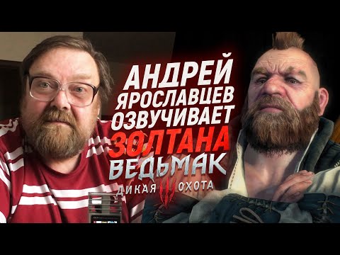 Videó: The Witcher 3 - A Nagy Menekülés, Zoltan, Szabad Margarita, Romok