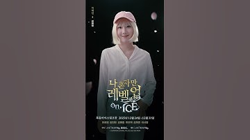 #liveaction #sololeveling #나혼자만레벨업 #나혼렙 흔들리는 꽃들 속에서 피겨장군 향이 느껴진 거야