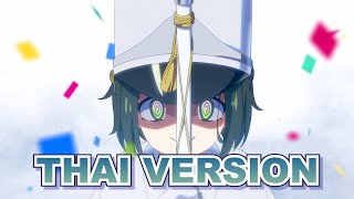【YukinaZz】The Purge March / 粛清マーチ Thai ver. || MILGRAM / Amane