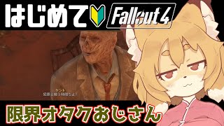 【Fallout4 #08】初見VERYHARD！最強の殺虫剤を手に入れました【Vtuber／なずみちゃん】