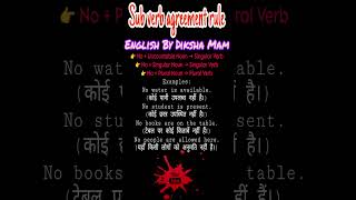 Subject Verb Agreement Rules | Use of "No" with Nouns | English Grammar by Diksha Mam #ssc #ytshorts