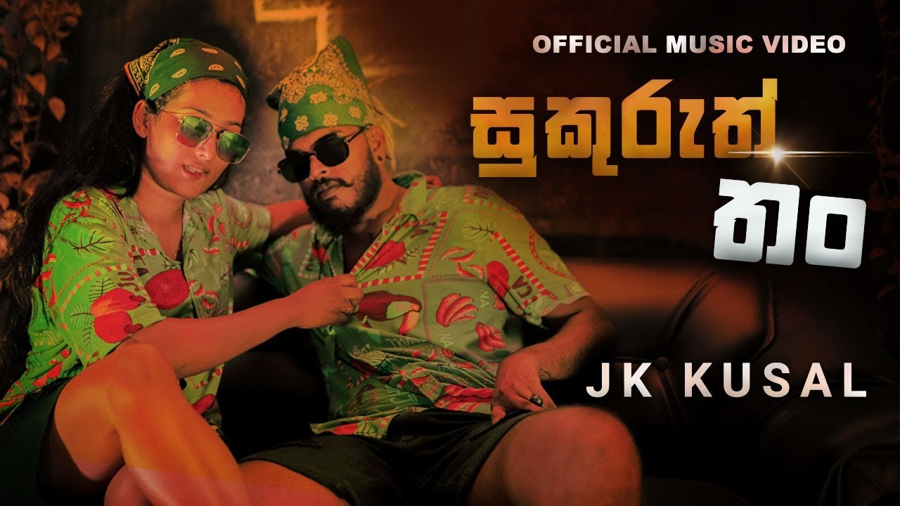 Jk Kusal Sukuruththan Official Music Video ``akkalage Dangaleta