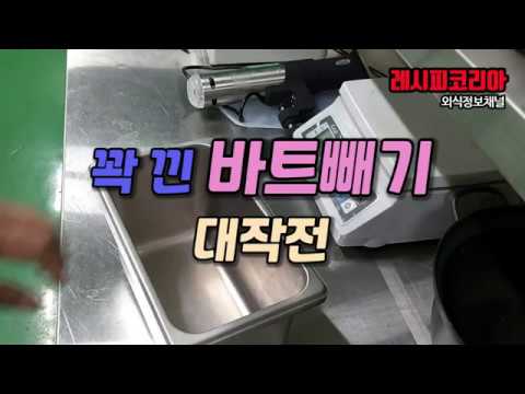 꽉 낀 바트빼기