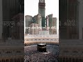 yotubeshorts#youtube#fry#shorts#viral#allah#islamicvideo#instagram#fd#madina#makkah#viralshorts#dua