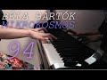 バルトーク: 94.むかし、むかし…《ミクロコスモス3》| B. Bartók:Once Upon a Time…《Mikrokosmos3》｜Hol volt, hol nem volt...