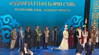 картинка: Бас бәйгені алған сәт 