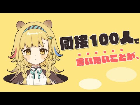 【#歌枠  /#karaoke 】何やら言いたいことがあるようです...初見さん大歓迎！【Vtuber/ #まくらといっしょ 】
