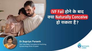 Can You Conceive Naturally After a Failed IVF | Natural Pregnancy After Failed IVF