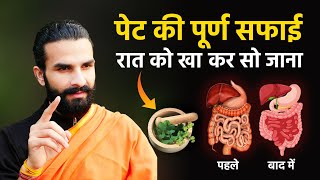 गंभीर बीमारियों से बचना है तो पेट को साफ करने के ये तरीके सीखें / Detox your Body Naturally