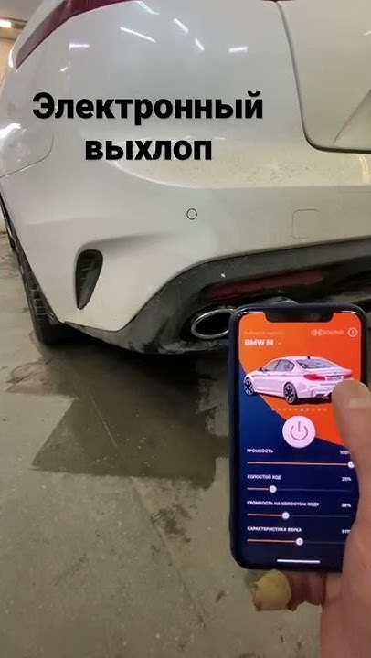 Электронный выхлоп 👍 - YouTube
