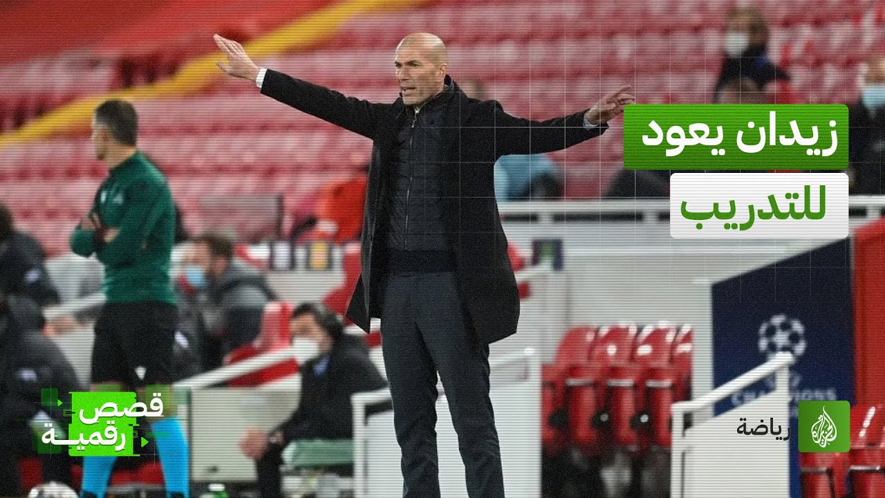 ما علاقة نيمار؟ .. المدرب الفرنسي زين الدين زيدان يضع شرطاً لتدريب باريس سان جيرمان