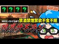 カンストするまで人間の本能を試される危険なゲーム“限界”サーモンラン【splatoon3/サーモンランNW】