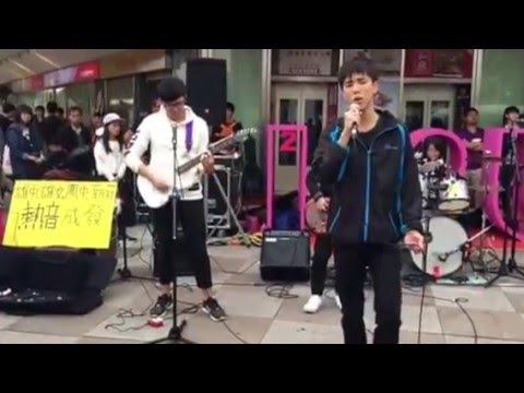 雄中、雄女、鳳中、新莊。《四校熱音社聯合成果發表會》第二首。