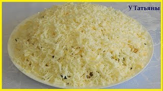 САЛАТ: красивая, нарядная, воздушная и нежная НЕВЕСТА! Как приготовить салат САЛАТ: красивая, нарядная, воздушная и нежная НЕВЕСТА! Как приготовить салат