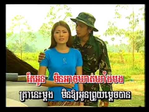 លាអូនទៅបំរើសជាតិ ស៊ីន ស៊ីសាមុត ហួយ មាស