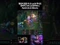 챌린저 정글 리 신 Lucid 루시드 킬캐치 | DK Lucid#KR1 | Patch 26.8 #Shorts