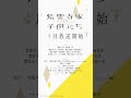 【自分の部屋のこだわりは？】5姉妹クエスチョン⑤ことの（CV #市ノ瀬加那）｜TVアニメ「#紫雲寺家の子供たち」4月放送開始♡