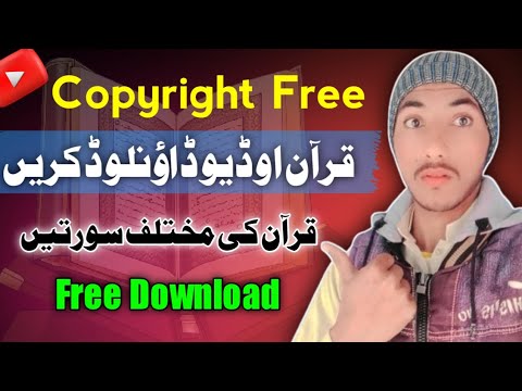 How To Download Copyright Free Quran Audio For Quran Video  Quran Ki Audio Kaise Download Kare 
