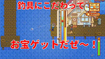 スタデューバレー 恐竜の卵 スタデューバレー 恐竜の卵