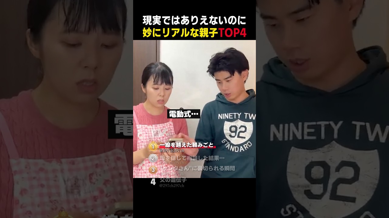 92パーカー峯とお母さんの絶対にありえないのに妙にリアルな親子会話【Part2】 #shorts #memes #ネタ動画