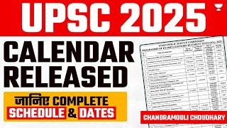 UPSC 2025 Calendar Released | Schedule, Exam Dates, Timetable | UPSC Official Notification