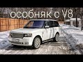 Range Rover Supercharged как повод вспомнить классику. Чеховские чтения под рокот 510 сил