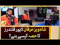 How did Shawaiz Irfan become a part of Lahore Qalandars? | Aik Din Geo Kay Saath | Suhail Warraich