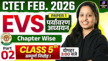 CTET 2026 EVS Class | CTET Paper 1 | CTET Paper 1 EVS | CTET EVS By Mona Ma