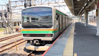大宮駅にて、JR東日本E233系3000番台+E231系1000番台更新車 出発シーン